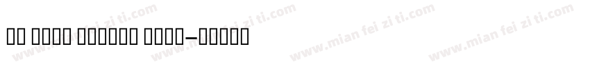Al Nile BoldAl Nile字体转换